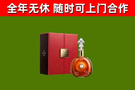 砀山回收路易十三