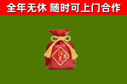 砀山烟酒回收酒鬼酒.jpg