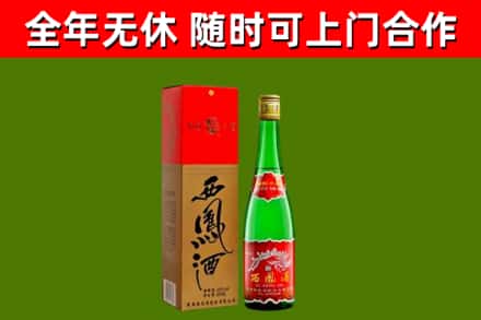 砀山烟酒回收西凤酒绿瓶.jpg