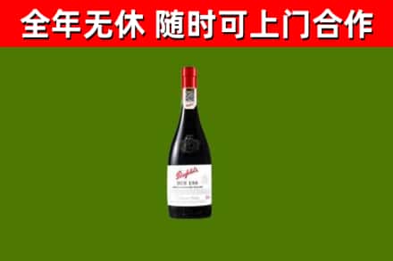 砀山回收奔富红酒