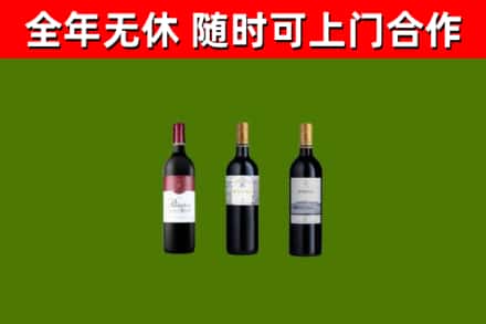 砀山烟酒回收拉菲红酒.jpg